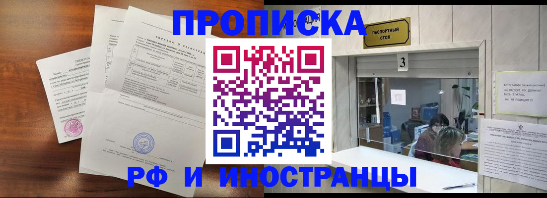прописка для школы в Брянской области
